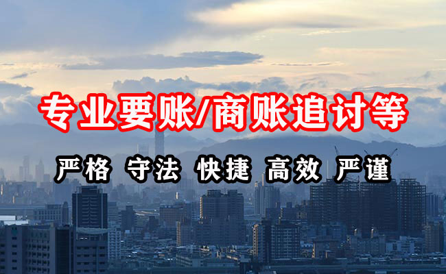 冷水滩收账公司